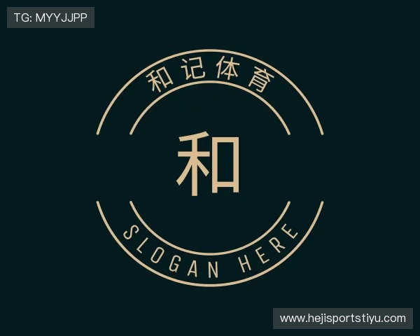 了解和记体育